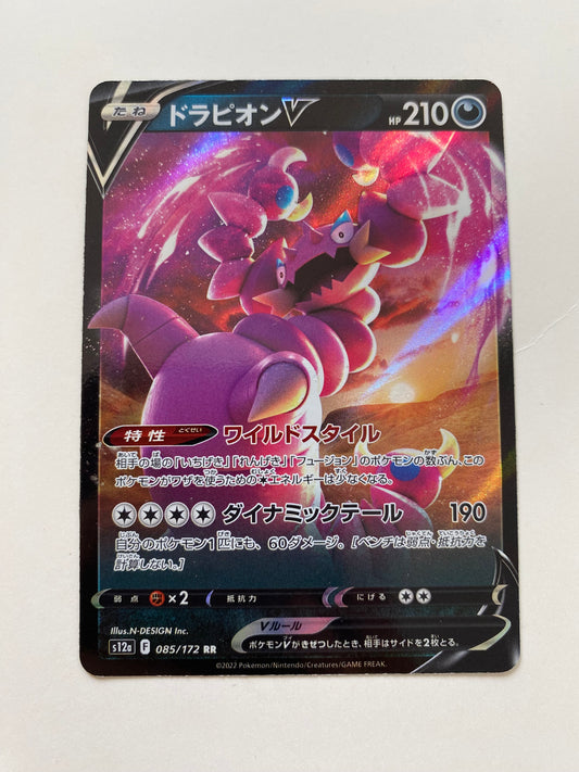 Pokémon Drapion V - VSTAR Universe (JP)