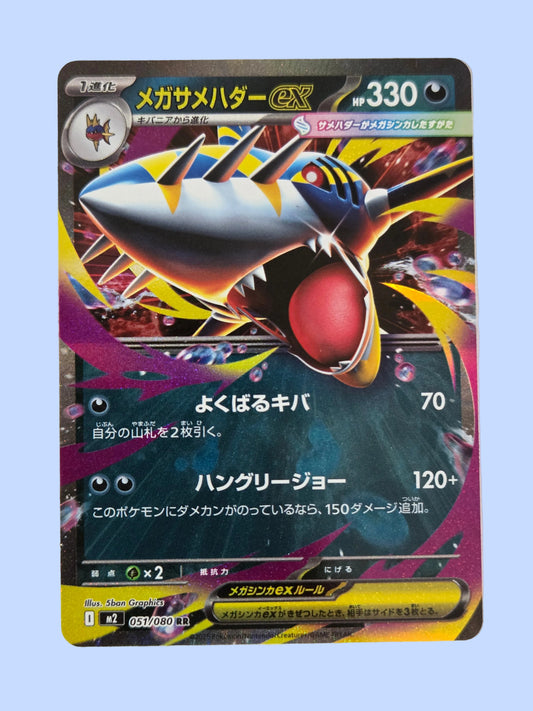Pokémon Mega Sharpedo ex Double Rare《Inferno X》[JP]