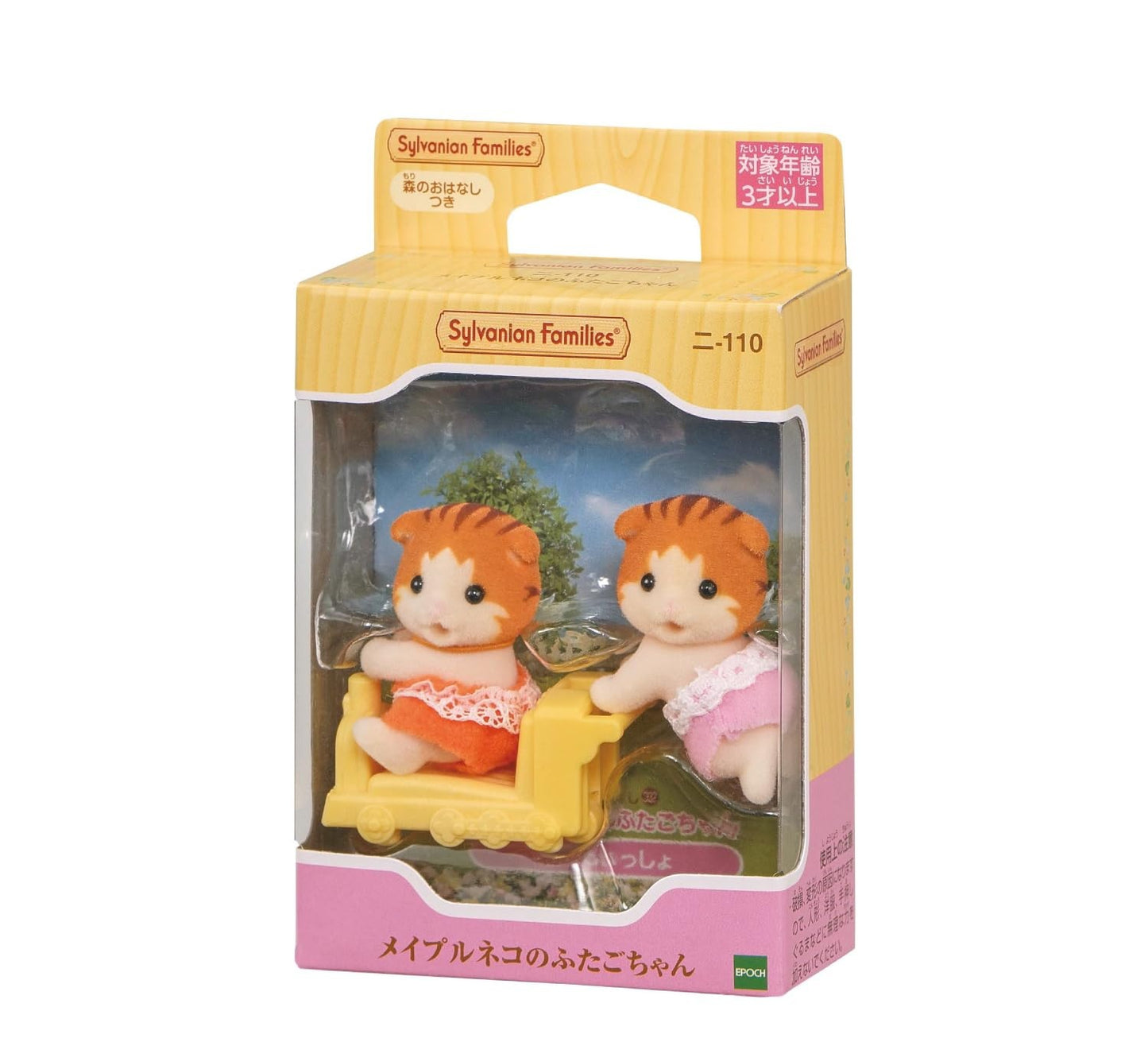 Sylvanian Families Gemelos Gato Maple