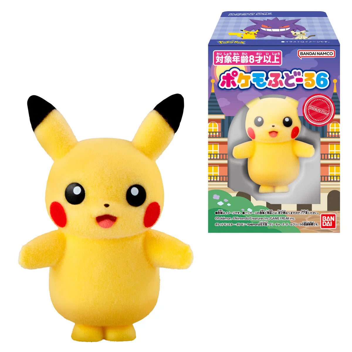 Pokémon Flocked Doll ver. Gengar [No incluye caja]