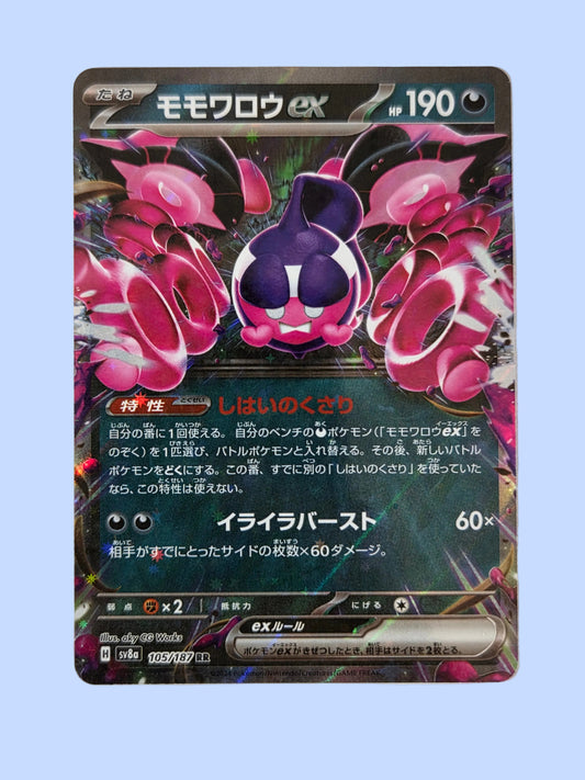 Pokémon Pecharunt ex Double Rare《Terastal Festival》[JP]