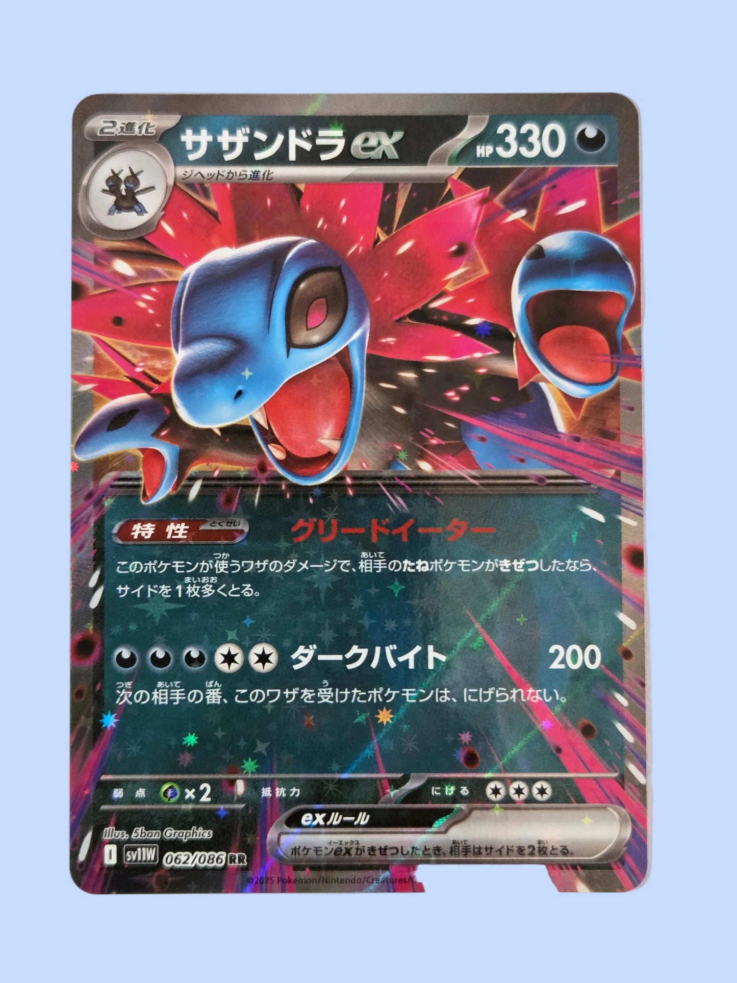 Pokémon Hydreigon ex Double Rare《White Flare》[JP]