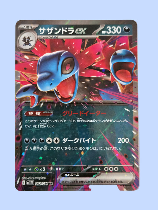Pokémon Hydreigon ex Double Rare《White Flare》[JP]