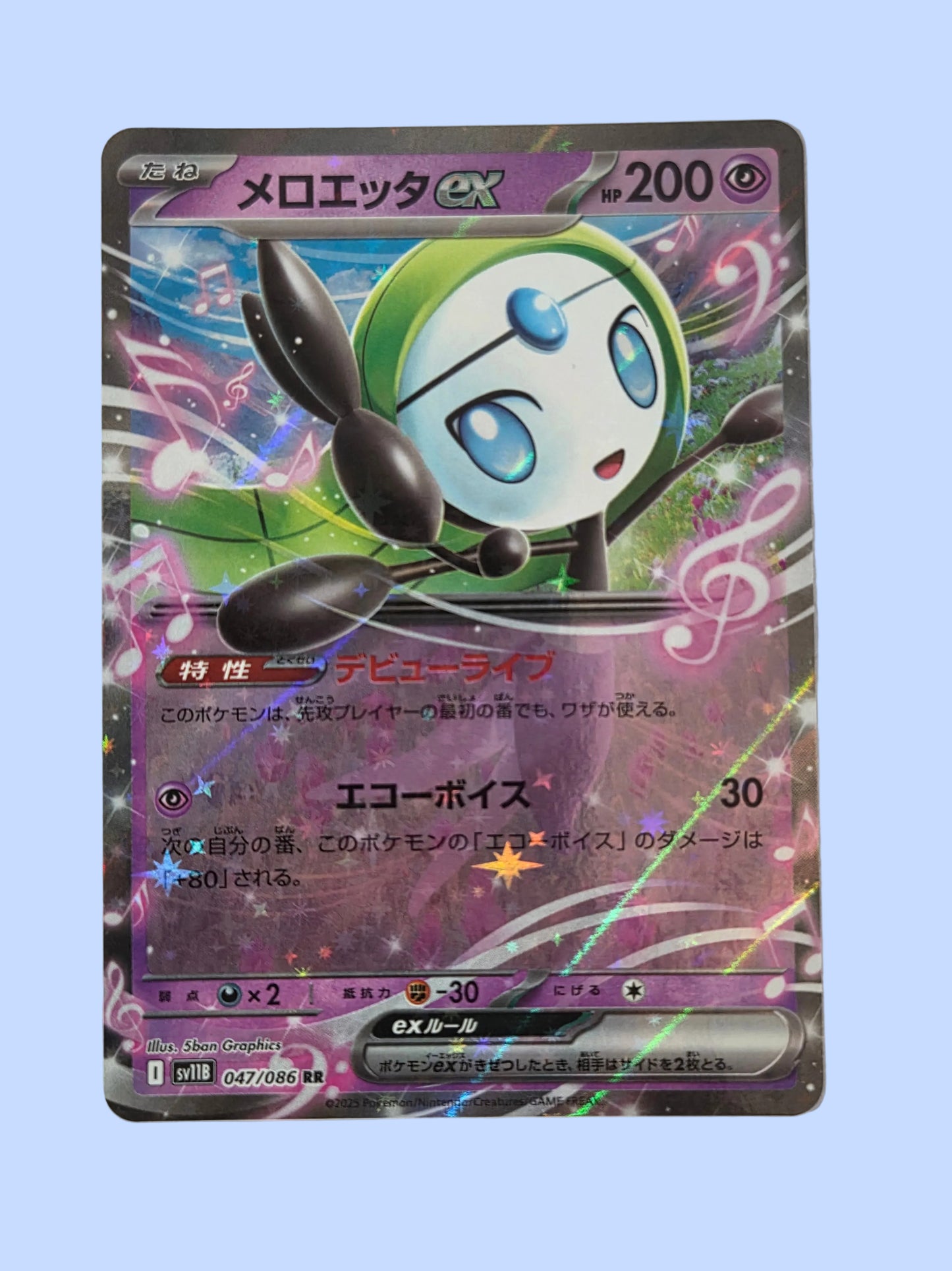 Pokémon Meloetta ex Double Rare《Black Bolt》[JP]
