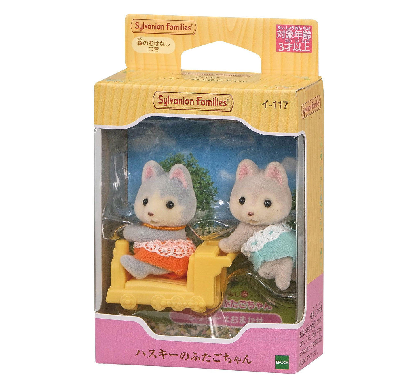 Sylvanian Families Gemelos Husky