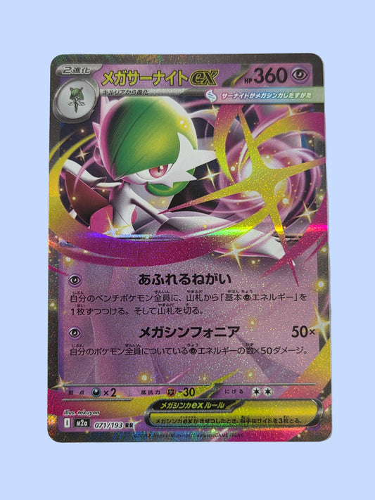 Pokémon Mega Gardevoir ex Double Rare《MEGA Dream》[JP]