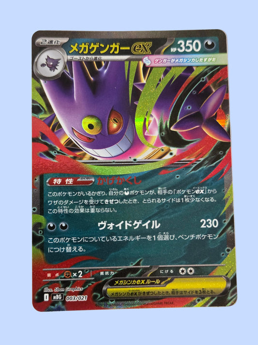 Pokémon Mega Gengar ex 《MEGA Starter Set》[JP]