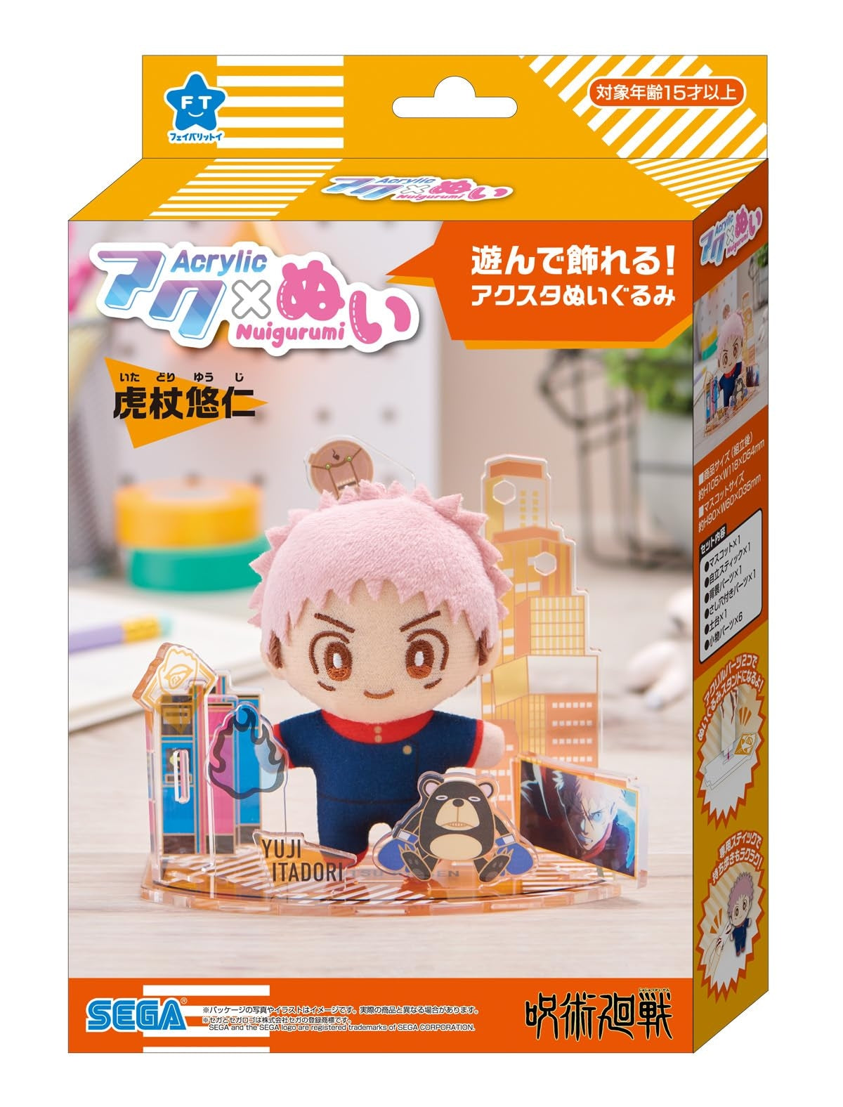 Jujutsu Kaisen SEGA FAVE Plush Action Figure ver. Yuji Itadori