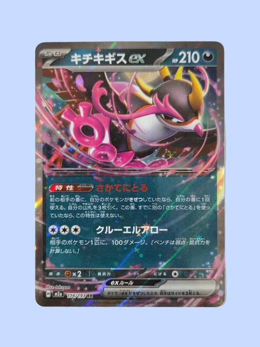 Pokémon Fezadipiti ex Double Rare《MEGA Dream》[JP]