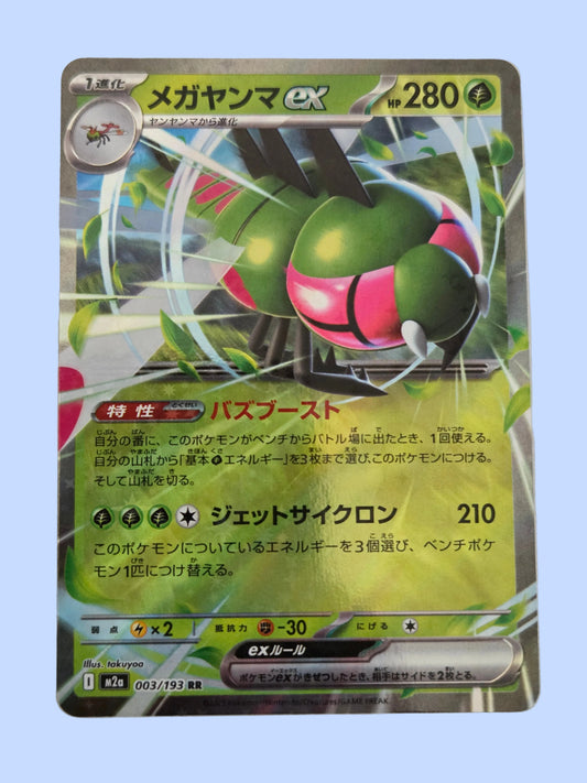 Pokémon Yanmega ex Double Rare《MEGA Dream》[JP]