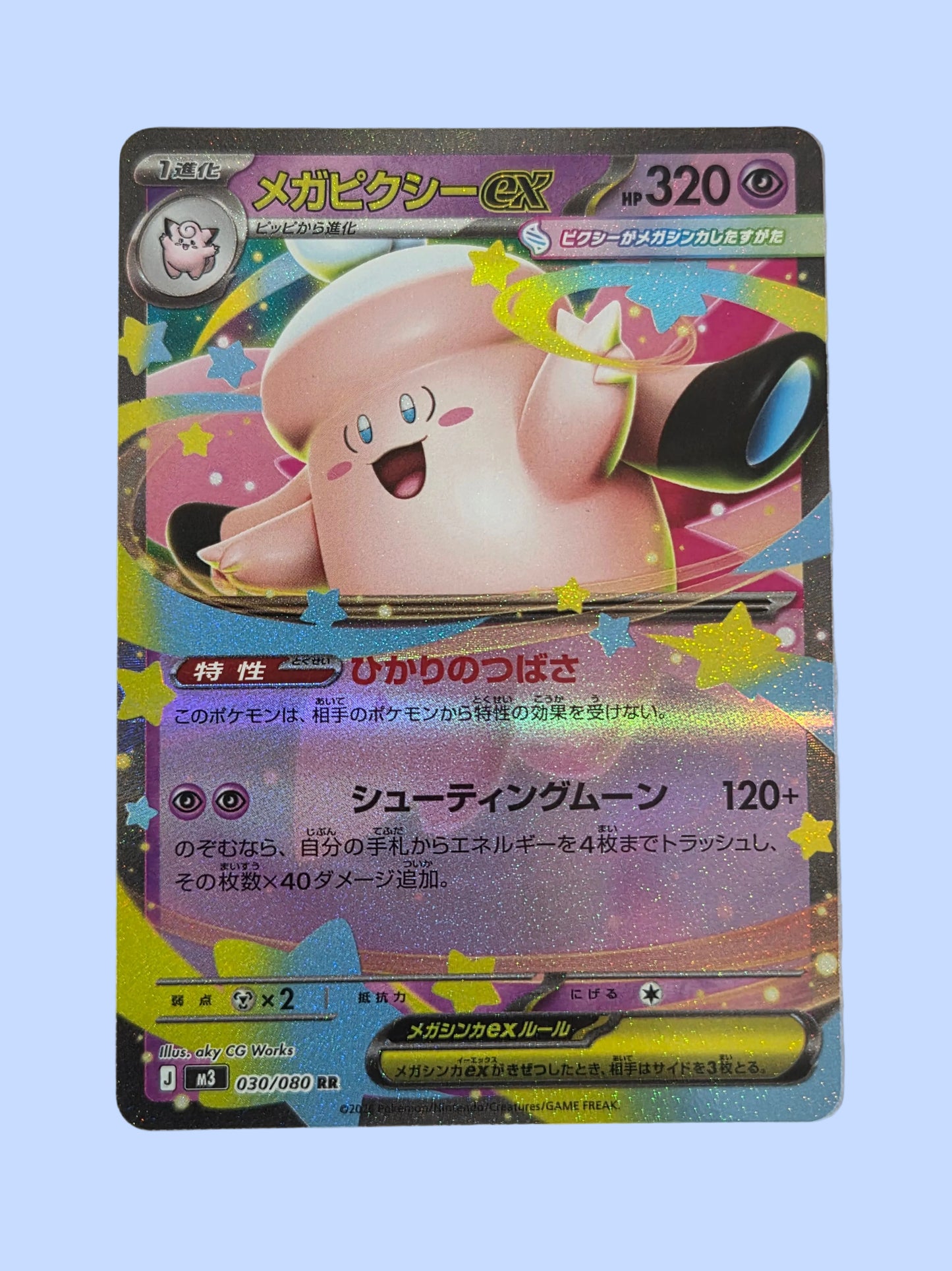 Pokémon Mega Clefable ex Double Rare《MEGA Dream》[JP]