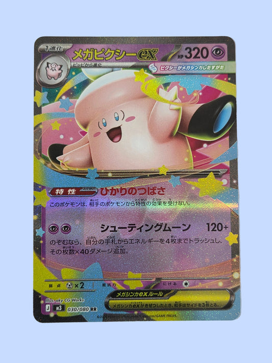 Pokémon Mega Clefable ex Double Rare《MEGA Dream》[JP]