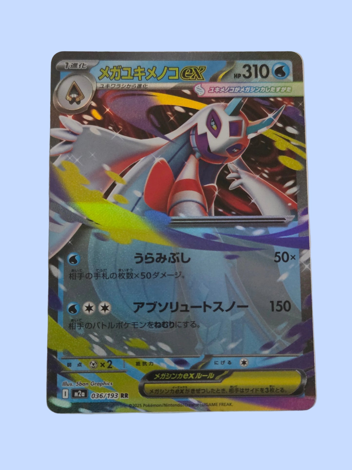 Pokémon Mega Froslass ex Double Rare 《MEGA Dream》[JP]