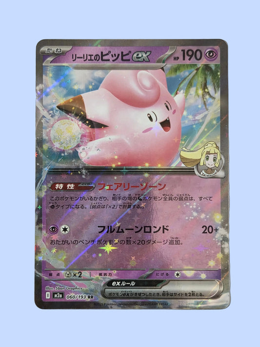 Pokémon Lillie's Clefairy ex Double Rare《MEGA Dream》[JP]