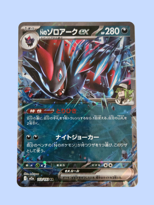 Pokémon N's Zoroark ex Double Rare《MEGA Dream》[JP]