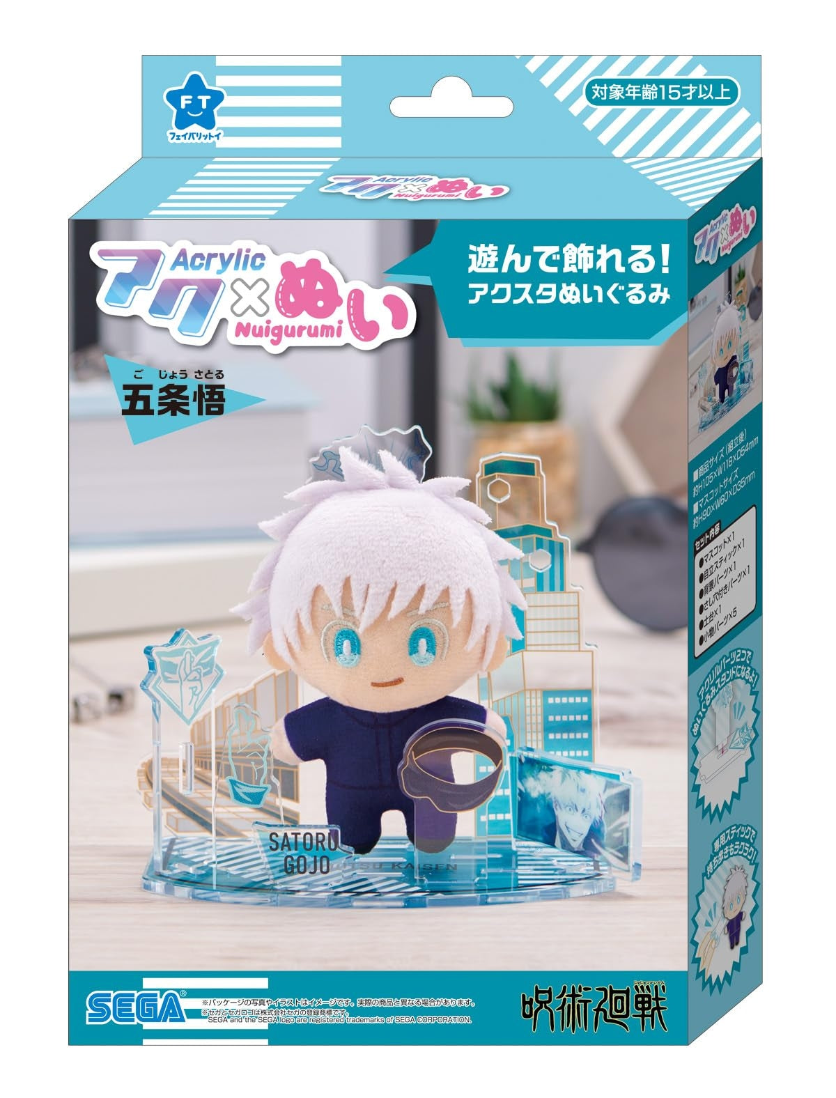 Jujutsu Kaisen SEGA FAVE Plush Action Figure ver. Gojo Satoru