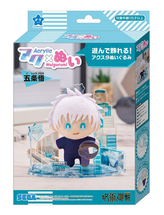 Jujutsu Kaisen SEGA FAVE Plush Action Figure ver. Gojo Satoru