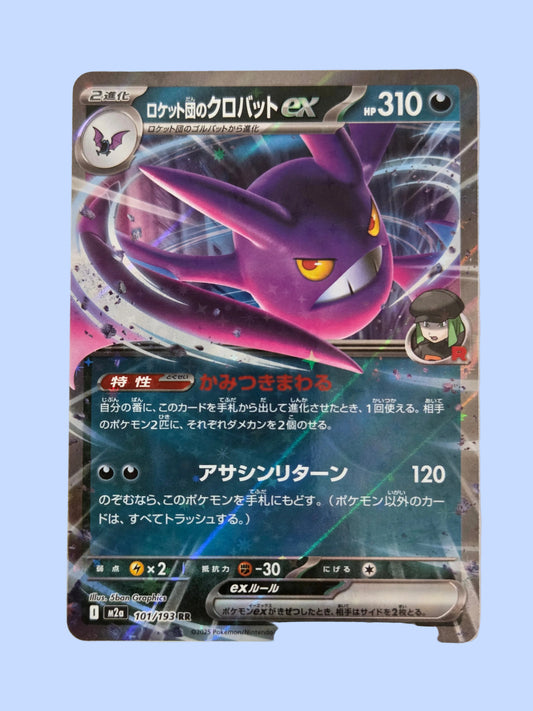 Pokémon Team Rocket's Crobat ex Double Rare《MEGA Dream》[JP]