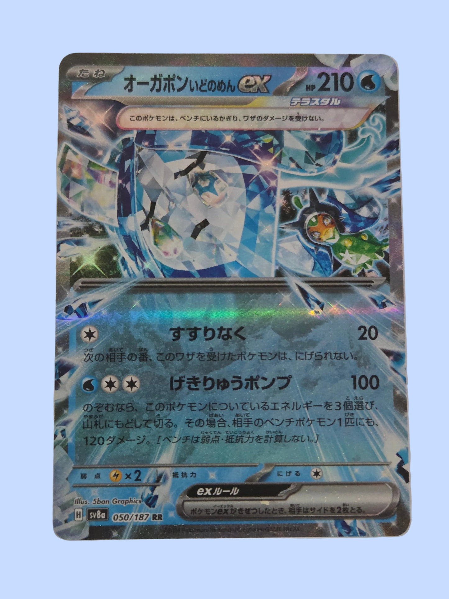 Pokémon Ogerpon ex Double Rare《Terastal Festival》[JP]