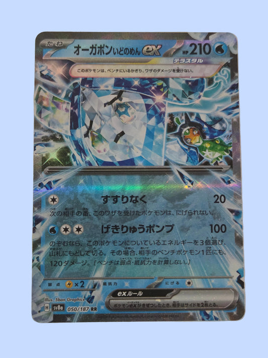 Pokémon Ogerpon ex Double Rare《Terastal Festival》[JP]