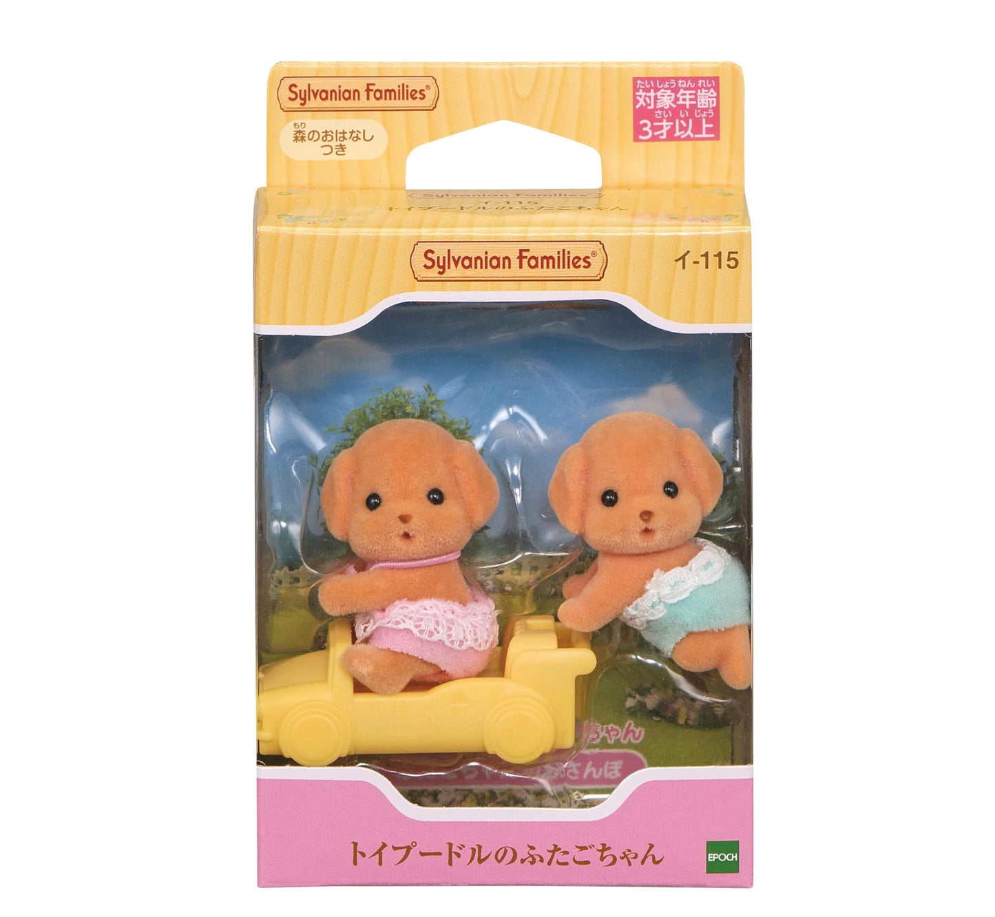 Sylvanian Families Gemelos Toy Poodle