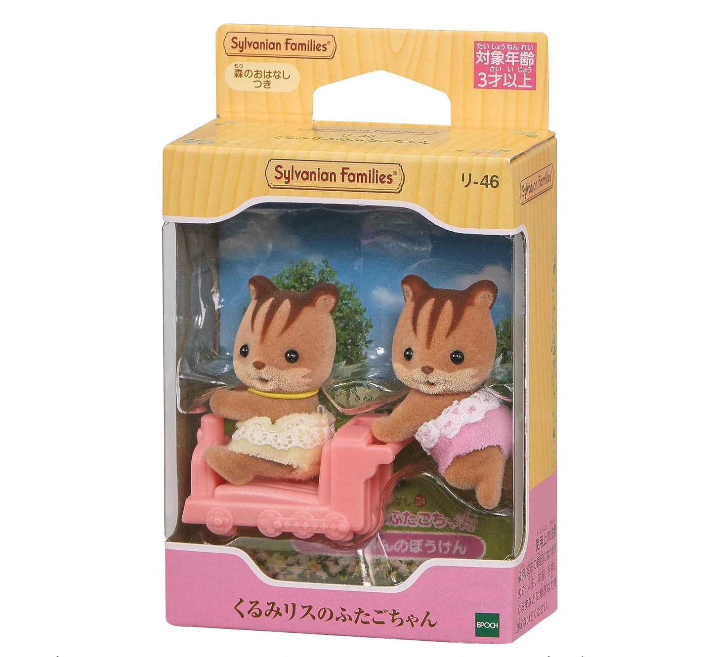 Sylvanian Families Gemelos Ardilla