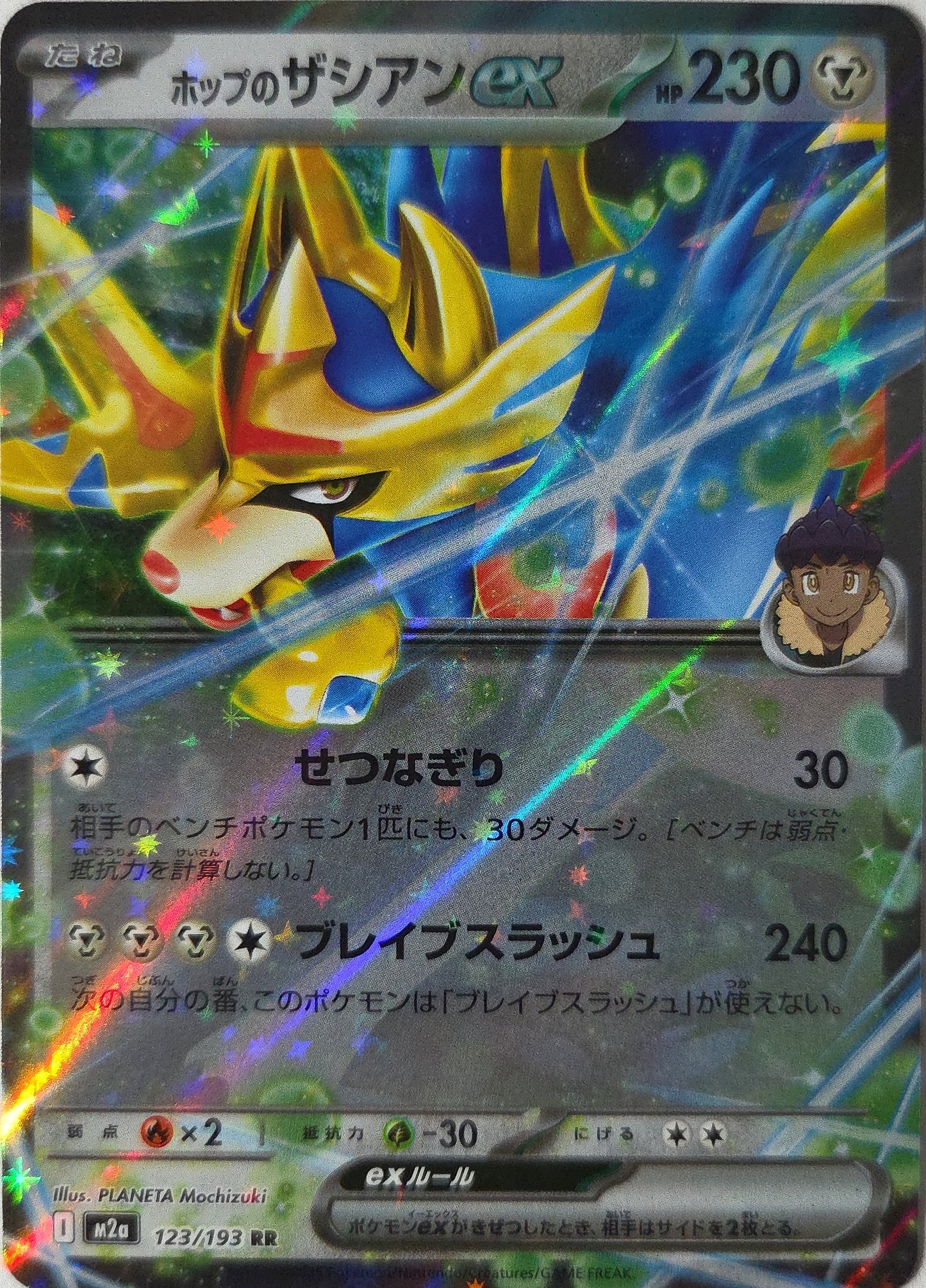 Pokémon Hop's Zacian ex Double Rare《MEGA Dream》[JP]