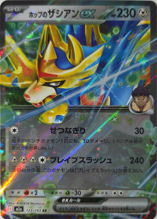 Pokémon Hop's Zacian ex Double Rare《MEGA Dream》[JP]