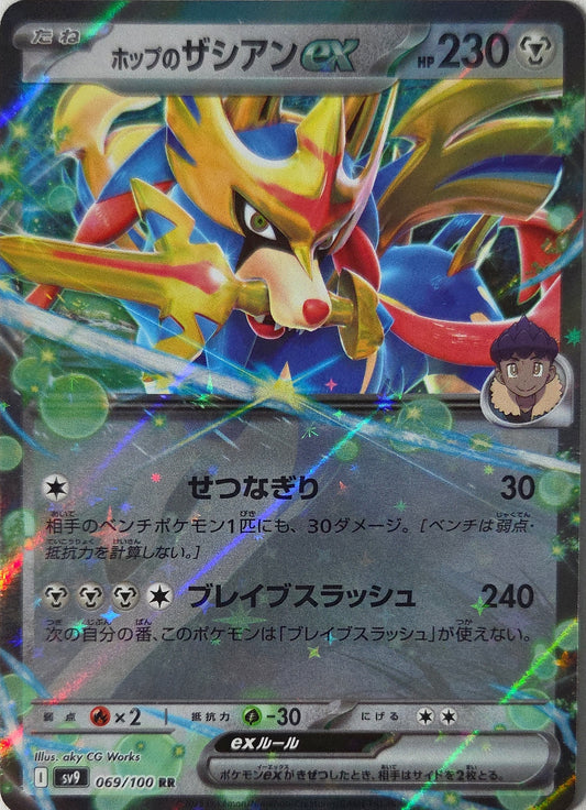 Pokémon Hop's Zacian ex Double Rare《Battle Partners》[JP]